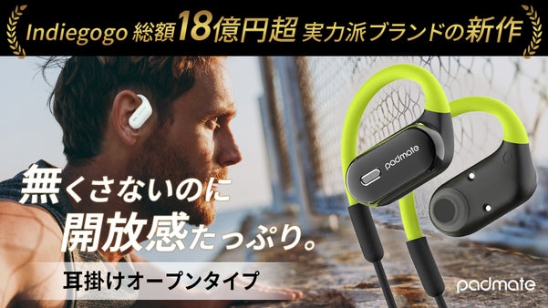 耳をふさがず音を解き放つ。重さを感じさせない超軽量2WAYイヤホンS66