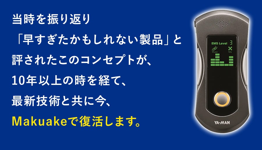 好きな曲が筋トレ*に。音楽を楽しみながらEMSトレーニングを実現