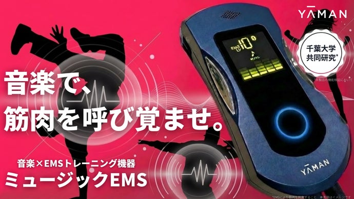 好きな曲が筋トレ*に。音楽を楽しみながらEMSトレーニングを実現