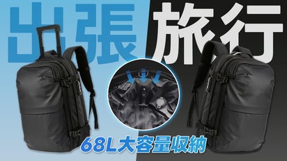 バックパック⇔スーツケース瞬間切替｜大容量の荷物も真空圧縮で