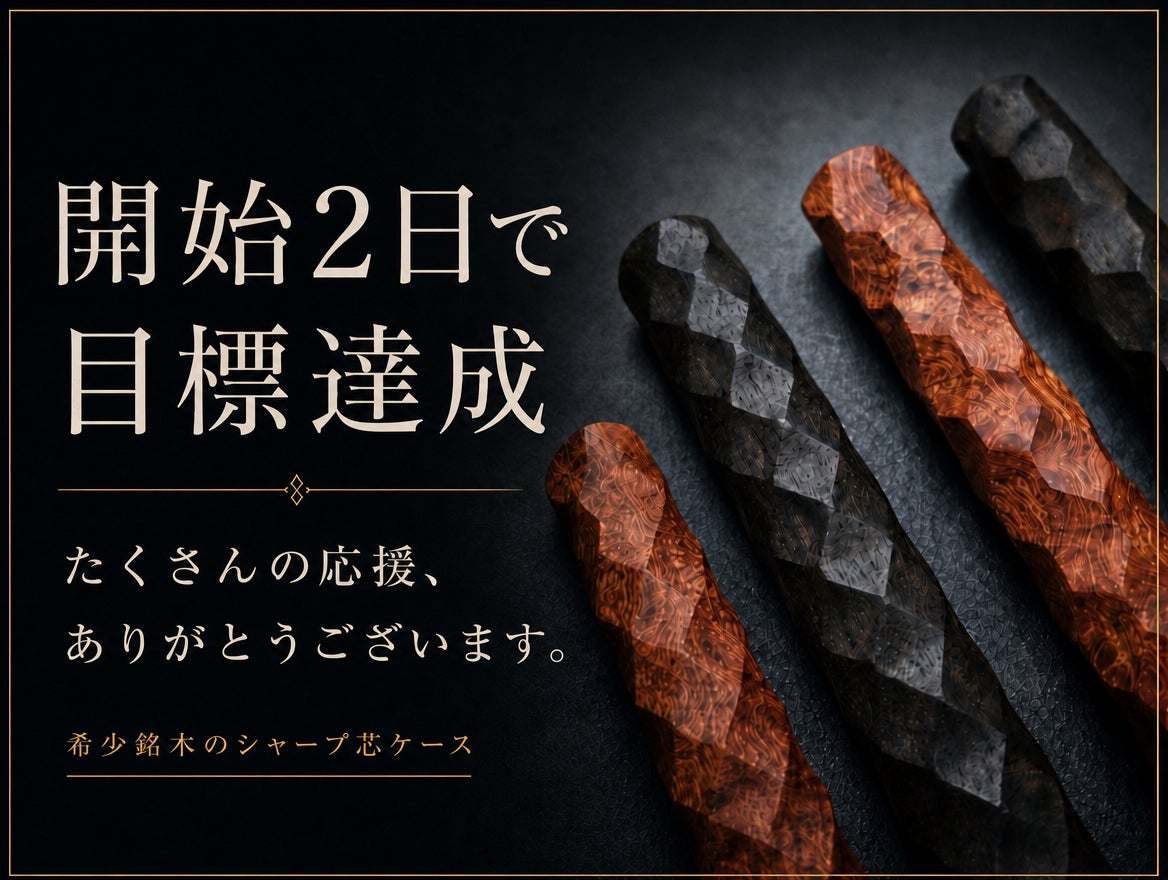 稀少銘木の木軸ペン｜縄文の文様を職人が削り出す、永く育てる一本