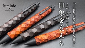 稀少銘木の木軸ペン｜縄文の文様を職人が削り出す、永く育てる一本。