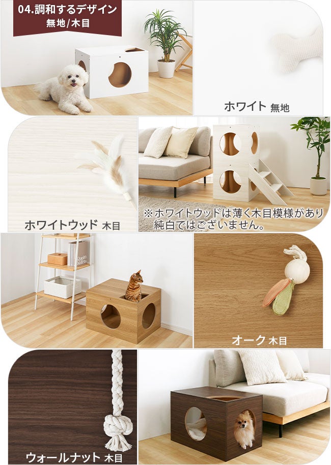 インテリア家具屋が本気で考案！愛猫・愛犬のための【オーダーメイドの
