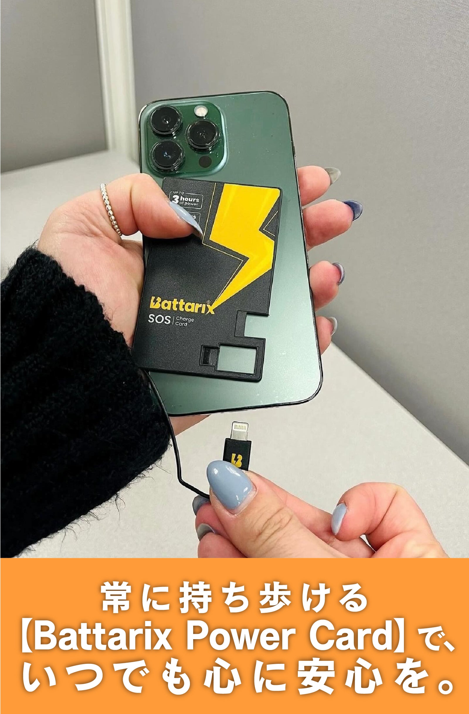 財布に常備するお守り充電】災害に備えた安心を。緊急用カード型スマホ