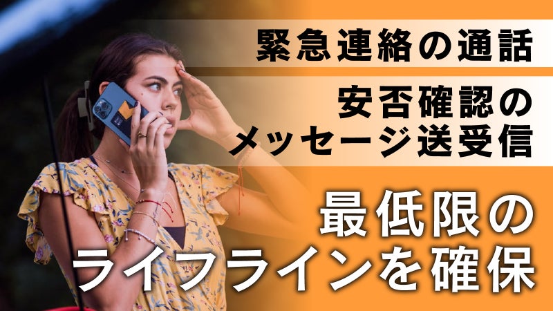 【財布に常備するお守り充電】災害に備えた安心を。緊急用カード型スマホ電池
