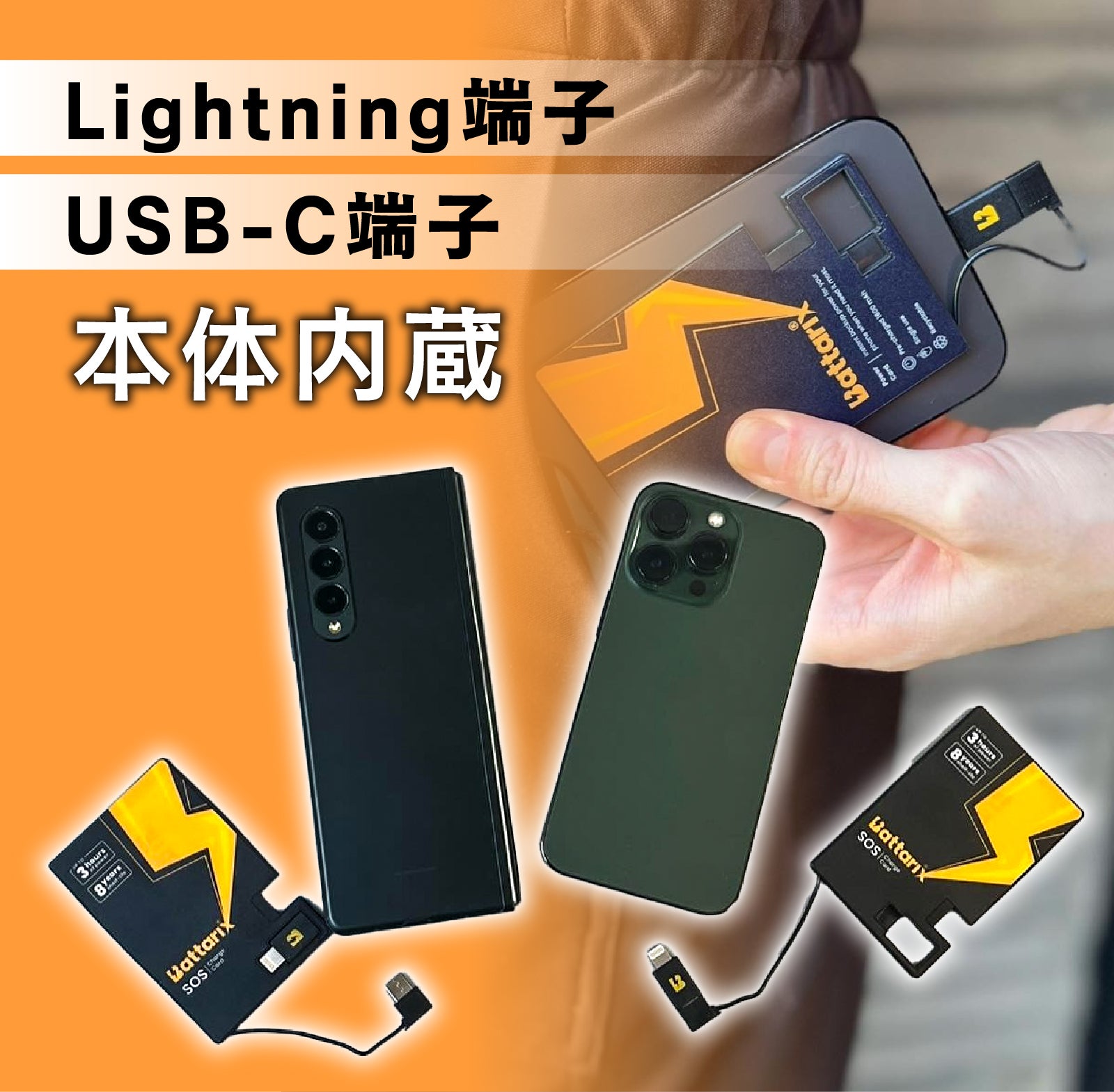 財布に常備するお守り充電】災害に備えた安心を。緊急用カード型スマホ