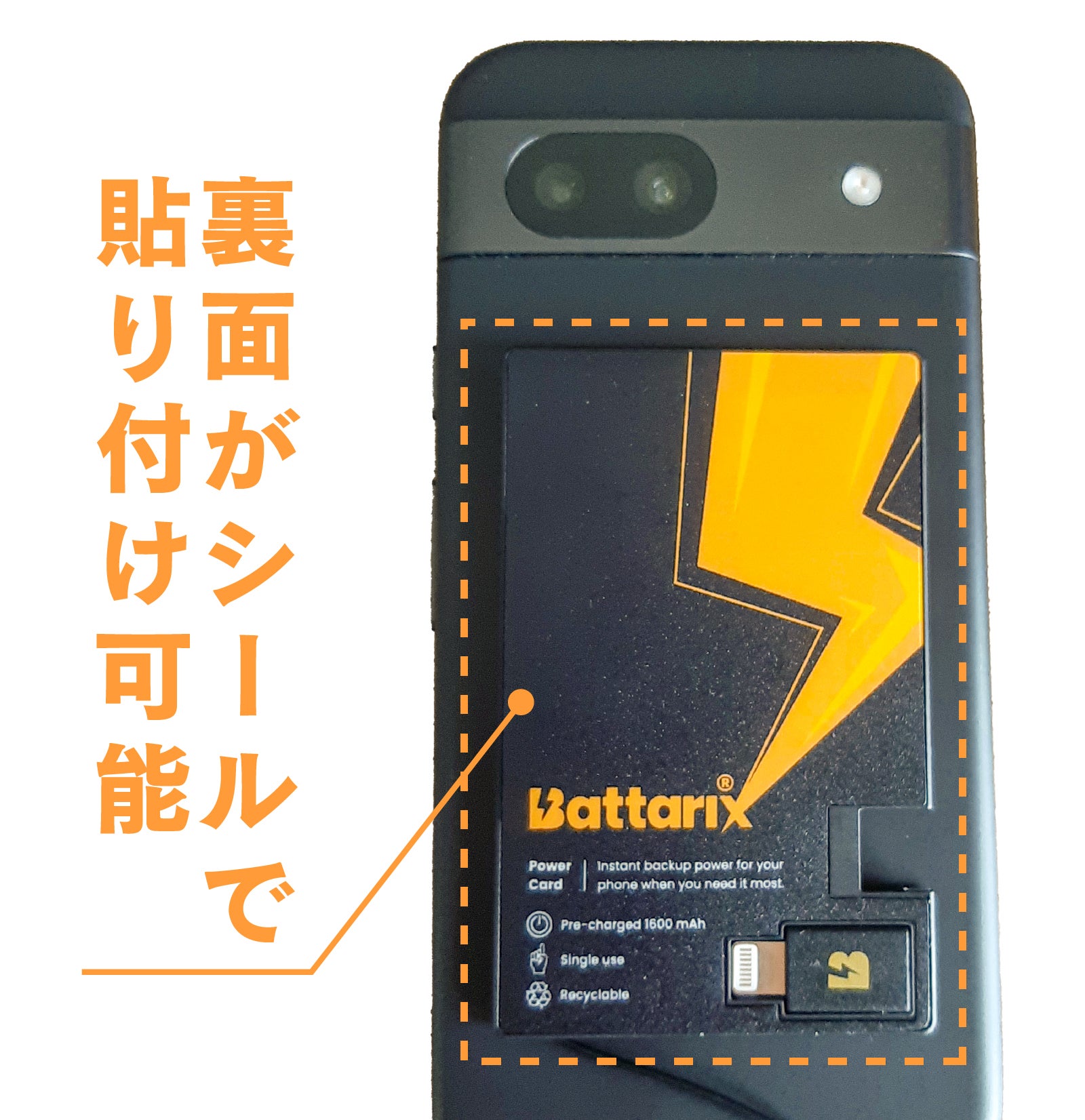 財布に常備するお守り充電】災害に備えた安心を。緊急用カード型スマホ