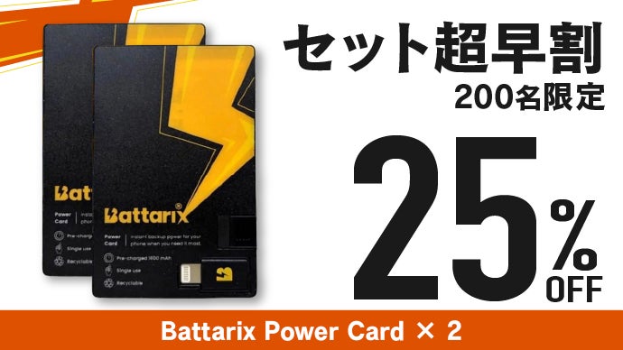 財布に常備するお守り充電】災害に備えた安心を。緊急用カード型スマホ
