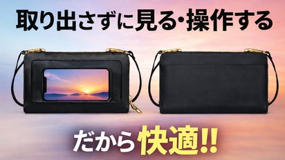 外出が変わる】スマホを入れたまま操作×財布機能。本革ミニショルダー