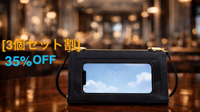外出が変わる】スマホを入れたまま操作×財布機能。本革ミニショルダー