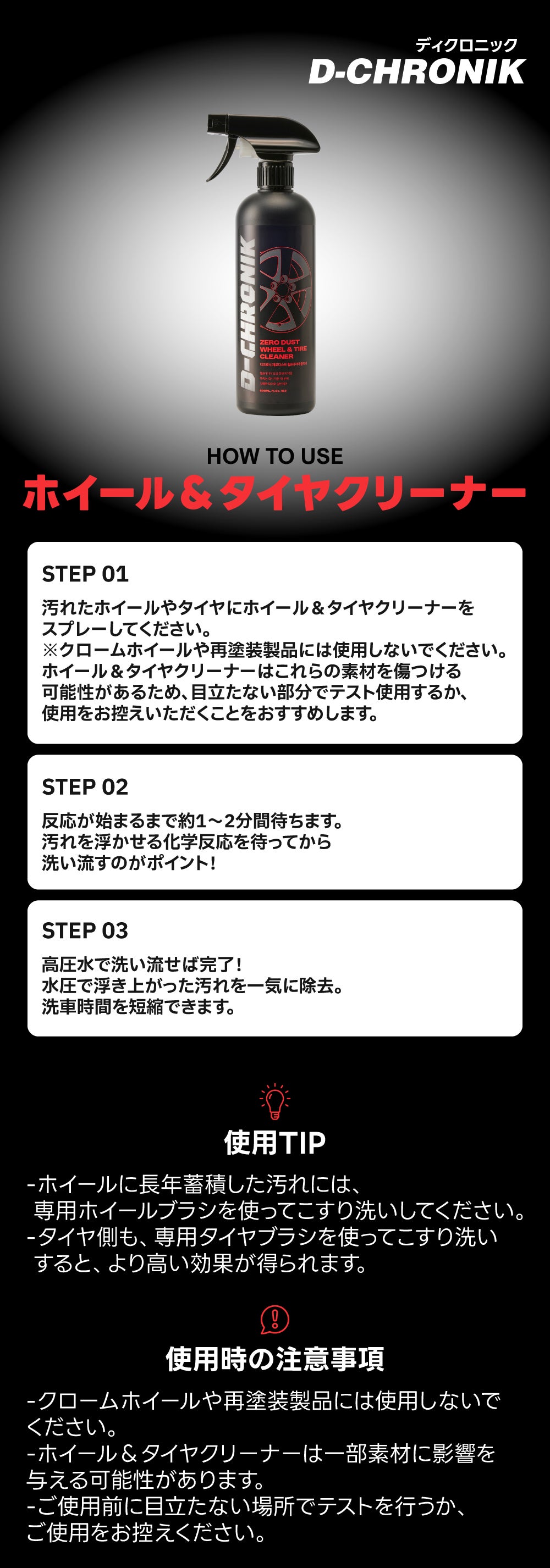 プロも驚く洗浄力と艶持続力】汚れ落とし＋艶出し、車タイヤ＆ホイール