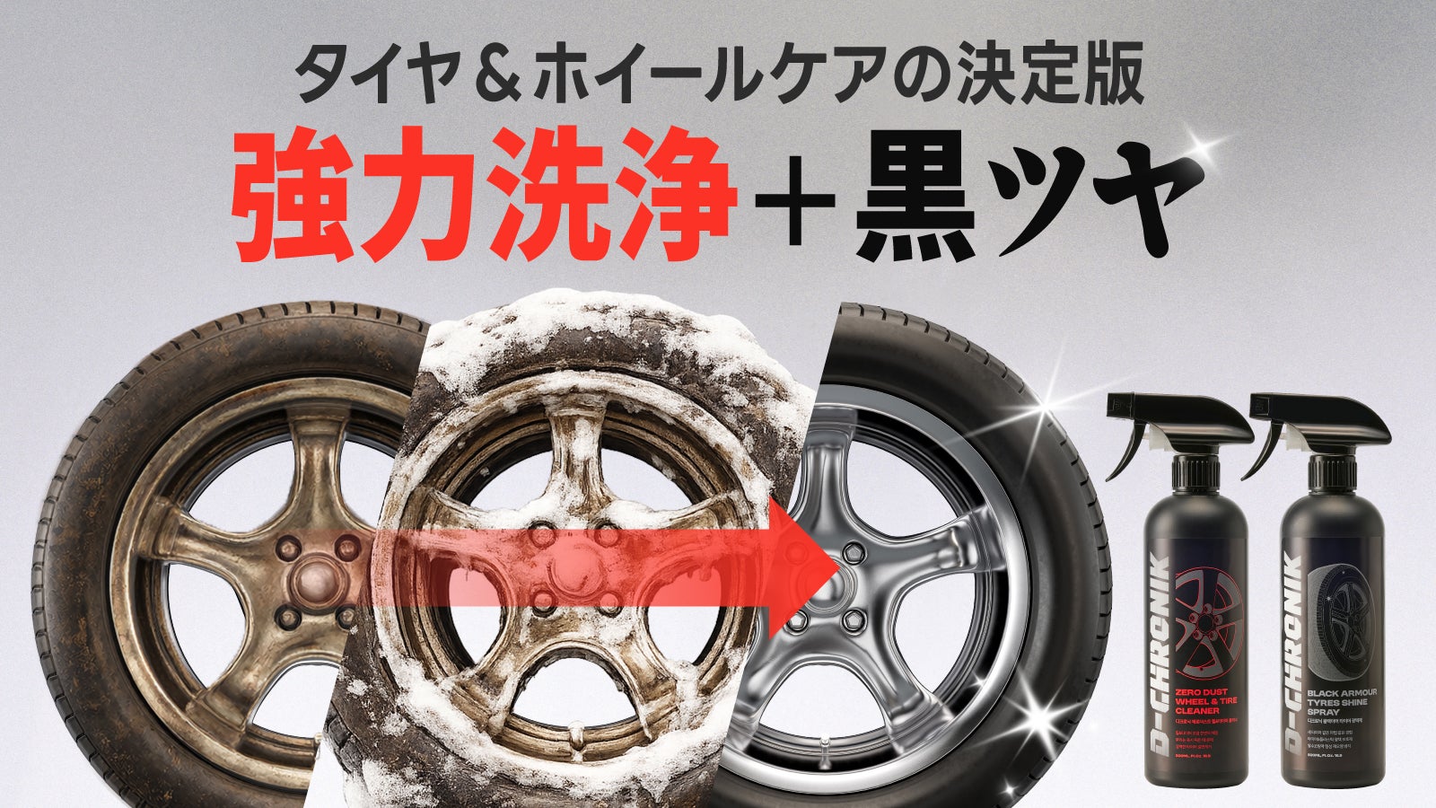 タイヤは、効果ばっかりです Amazon | Zepan Car タイヤワックス クリーナー タイヤの艶だし