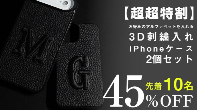 あなただけの一文字。本革×3D刺繍ケース for iPhone「浮刻」｜マクアケ