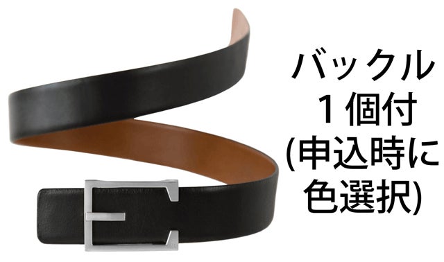 ベルトもバックルもリバーシブル！1本で計8スタイル「ベルト