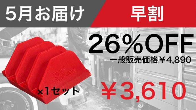 1DIN収納に革命！燕三条発。45度連結式 磁石内蔵プライヤラックで概念
