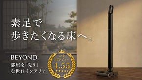 「吸引・水拭き・除菌」が一瞬。しまわない美しさとプロの掃除を日常に｜BEYOND