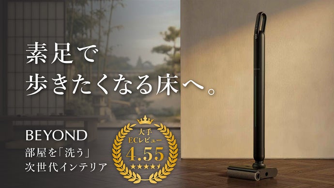 「吸引・水拭き・除菌」が一瞬。しまわない美しさとプロの掃除を日常に｜BEYOND