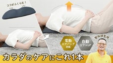 【整体師監修】寝るだけ10分。勝手に背中が伸びる『全自動』ナマケモノのストレッチ