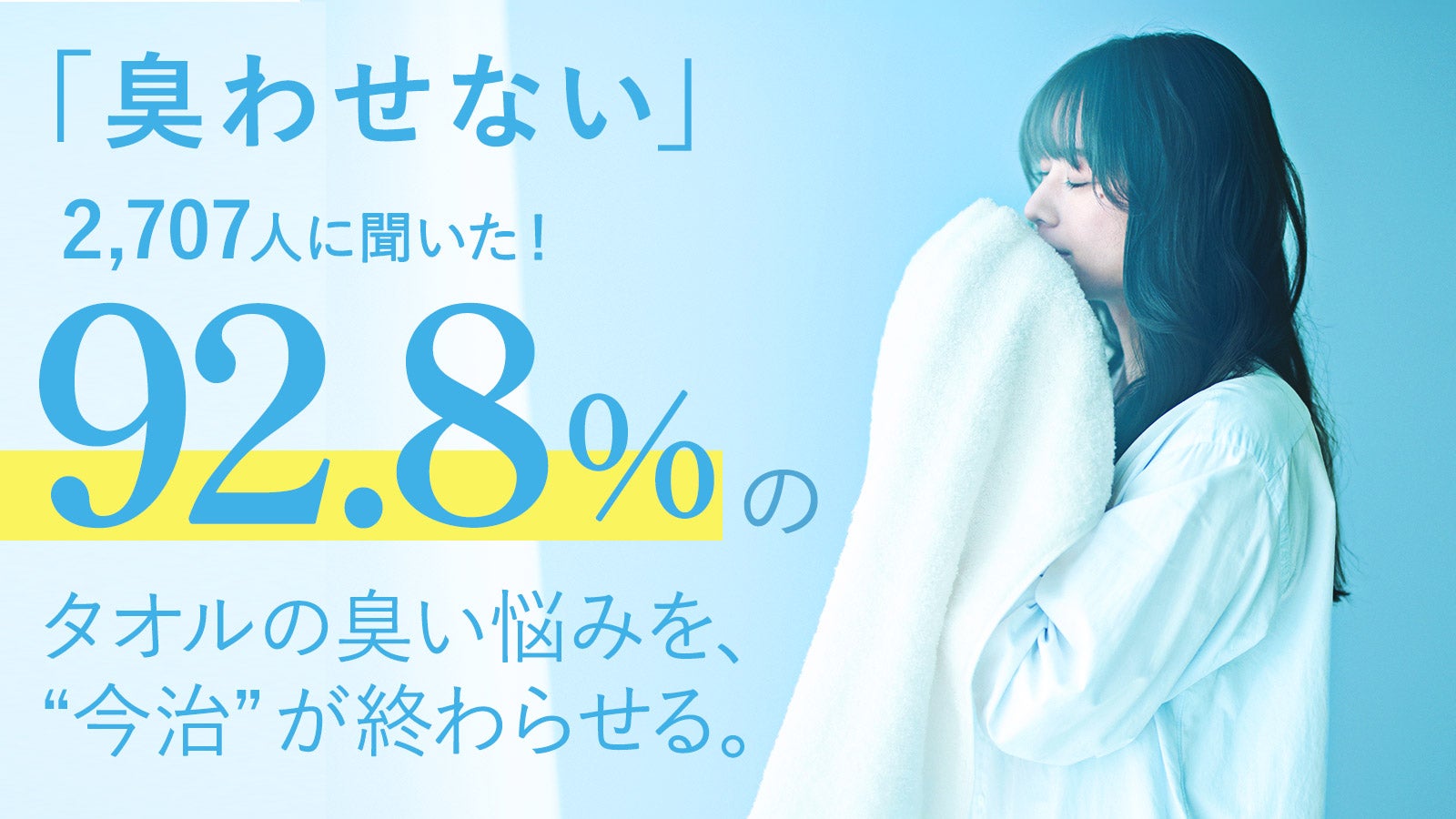 ただのタオルじゃない。繊維そのものが菌を減らし続ける。今治産タオル