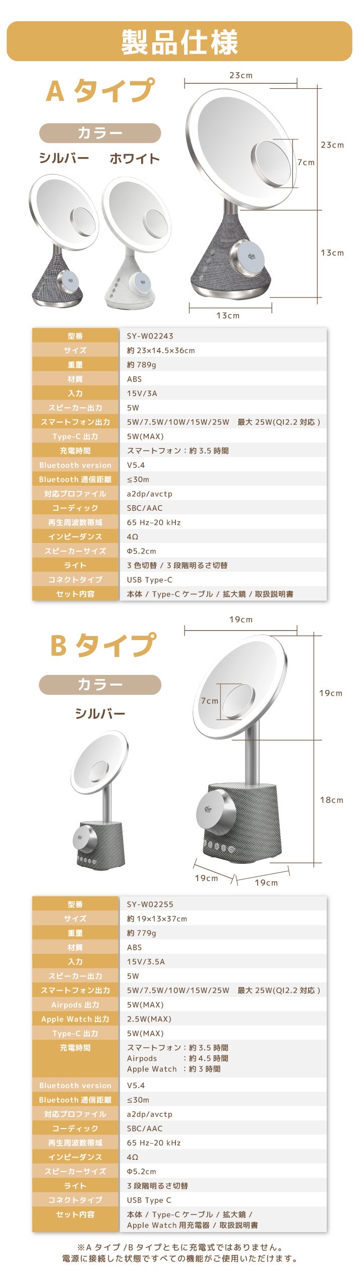 メイク・スマホ充電・音楽再生 全部これ1台！ 暮らしにフィットするLED