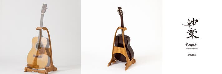 特別なギターに特別な場所。職人技で仕上げた至高の木製ギタースタンド