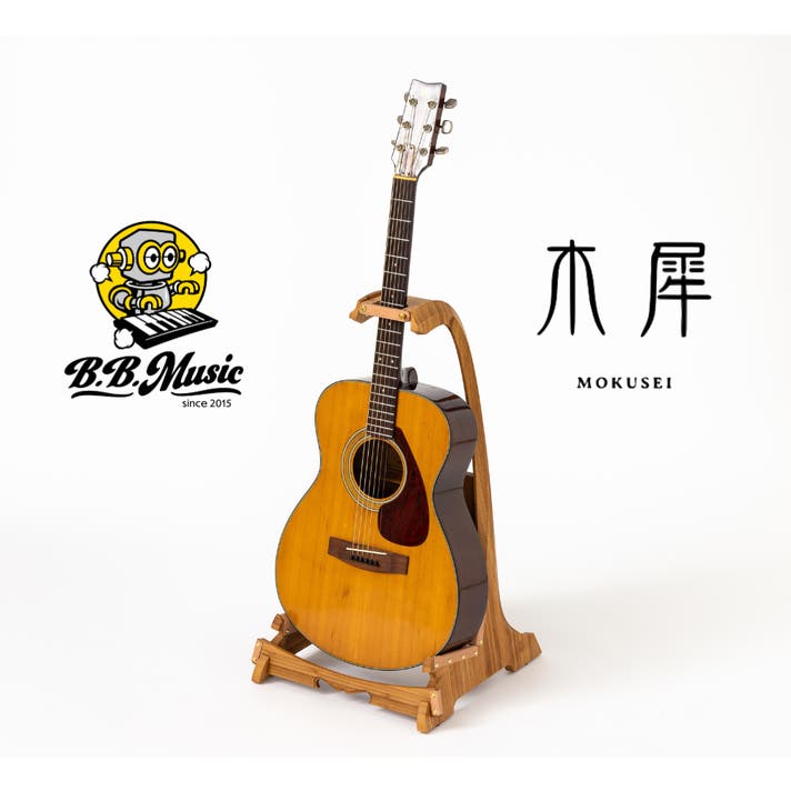 特別なギターに特別な場所。職人技で仕上げた至高の木製ギタースタンド