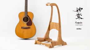 特別なギターに特別な場所。職人技で仕上げた至高の木製ギタースタンドKAGRA登場