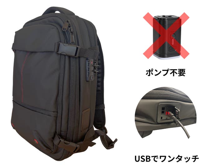 脱着する拡張ミニバッグ搭載 ボタン一つで真空圧縮！旅行も出張もお