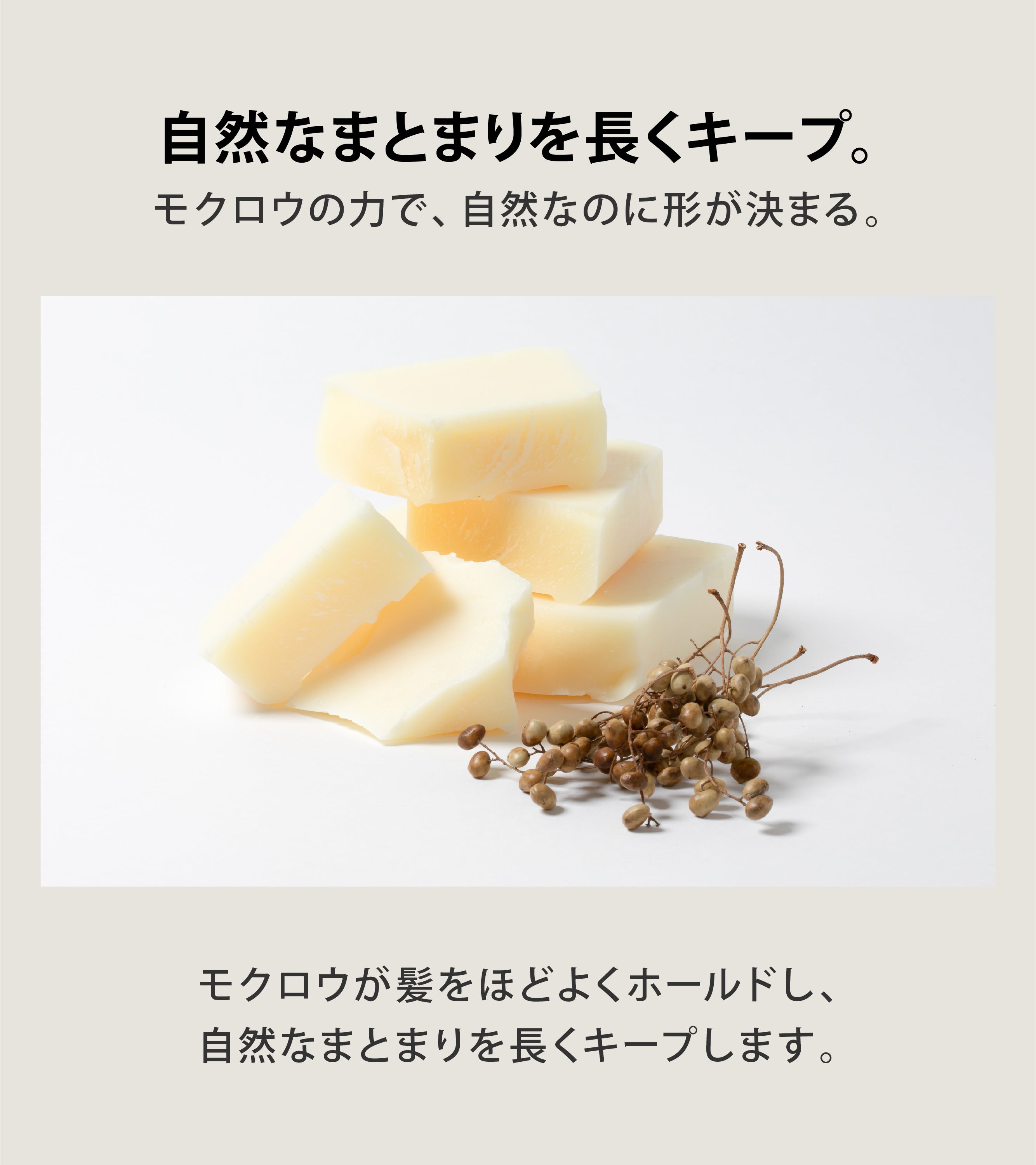 184年の知恵が詰まった、身だしなみを整える自然派ヘアバーム｜BIN