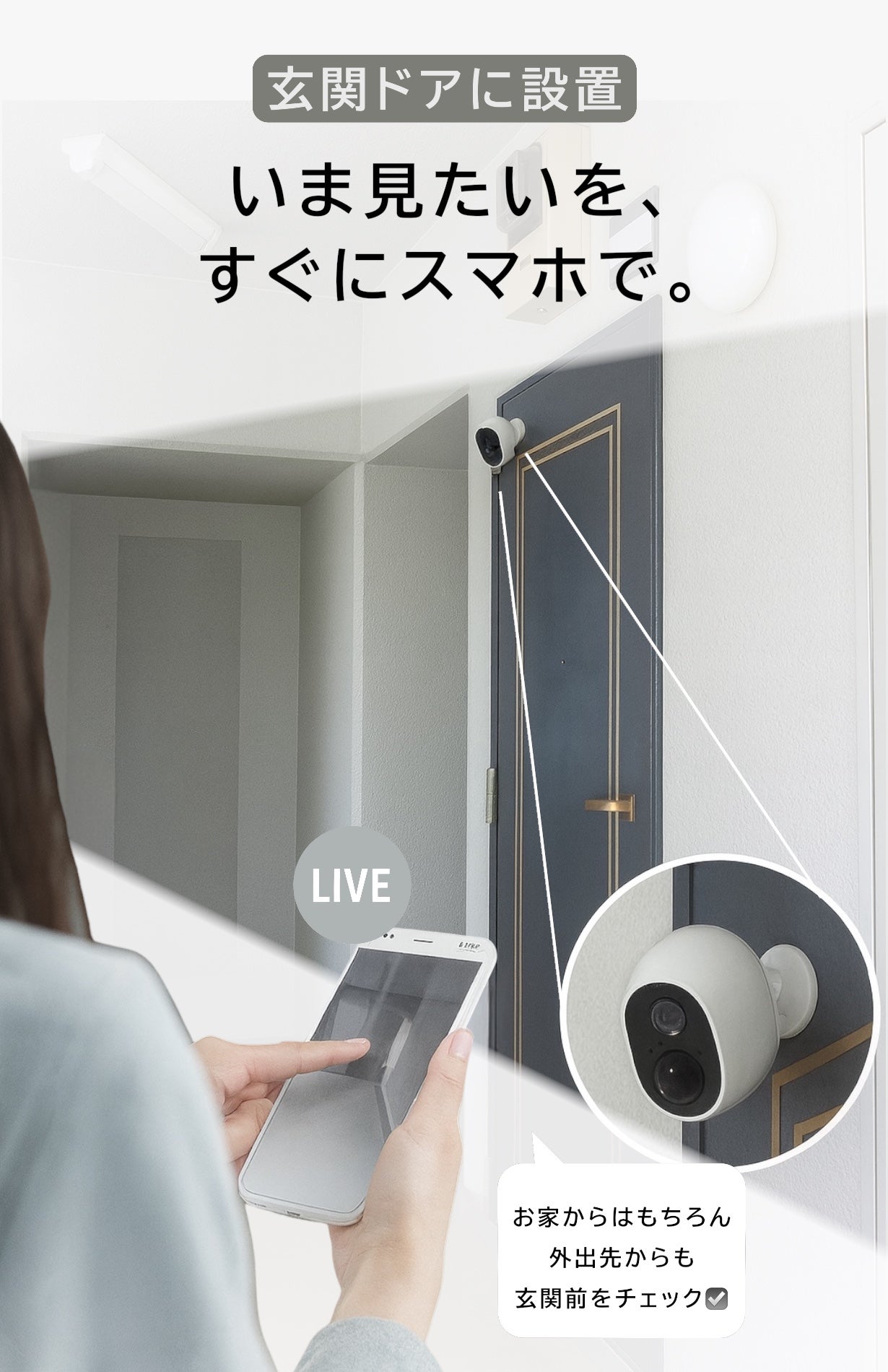 工事いらず。 マグネットでつける賃貸専用防犯カメラ「FUU」｜マクアケ