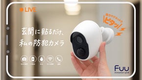工事いらず。　マグネットでつける賃貸専用防犯カメラ「FUU」