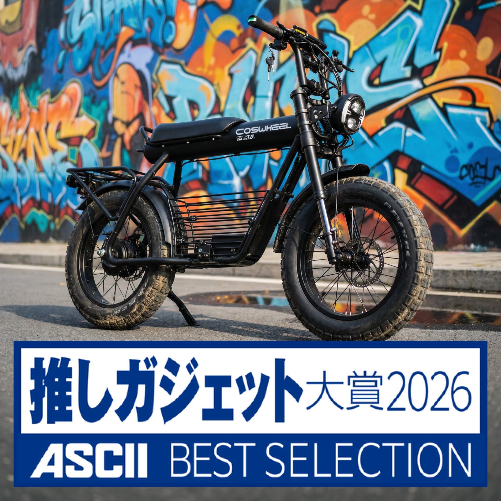 Makuake｜累計10億円突破のCOSWHEEL、特定小型・一般原付 MIRAI G 始動