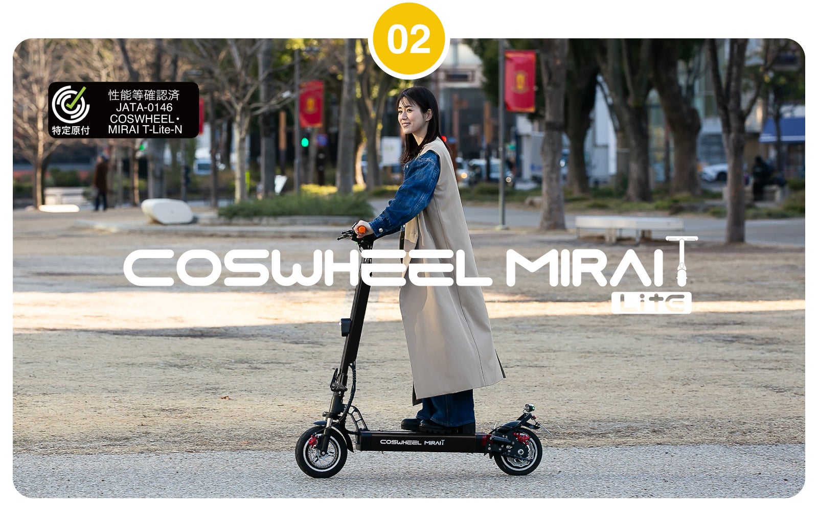 累計10億円突破のCOSWHEEL、特定小型・一般原付 MIRAI G 始動
