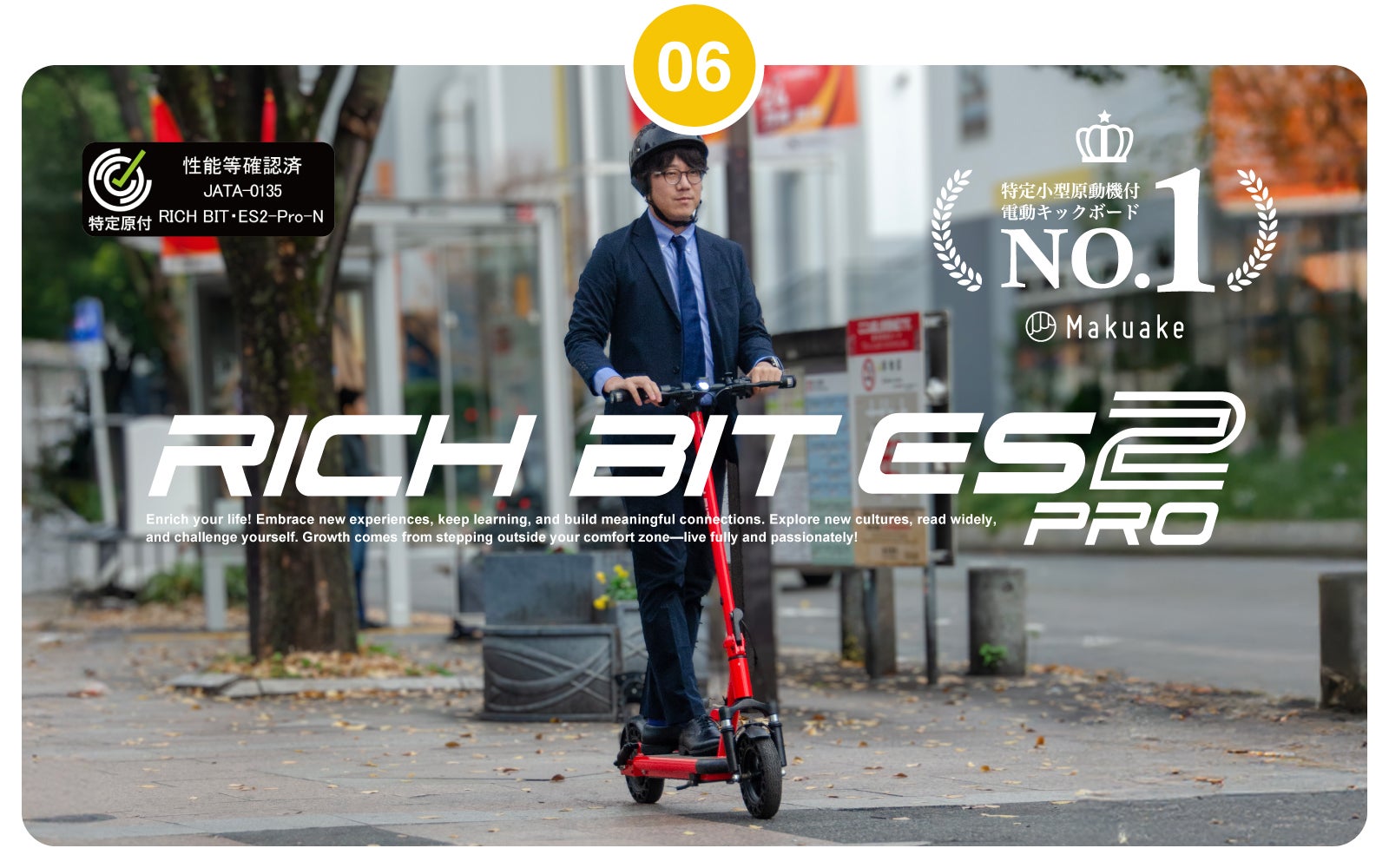 累計10億円突破のCOSWHEEL、特定小型・一般原付 MIRAI G 始動