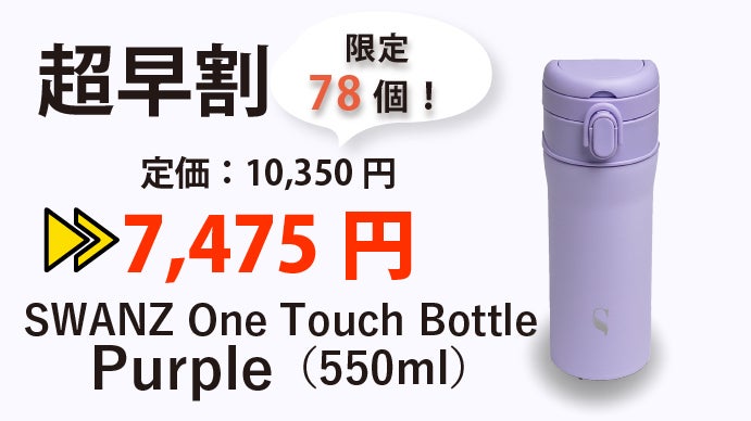 飲みやすく、洗いやすく、味わいまで美しい。新発想のセラミックボトル