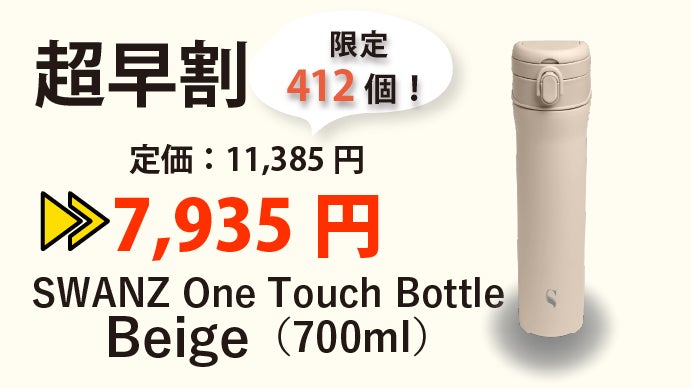 飲みやすく、洗いやすく、味わいまで美しい。新発想のセラミックボトル