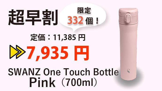 飲みやすく、洗いやすく、味わいまで美しい。新発想のセラミックボトル