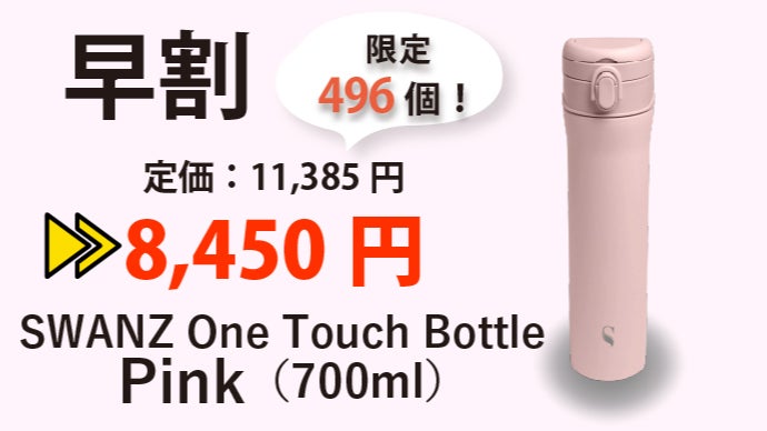 飲みやすく、洗いやすく、味わいまで美しい。新発想のセラミックボトル
