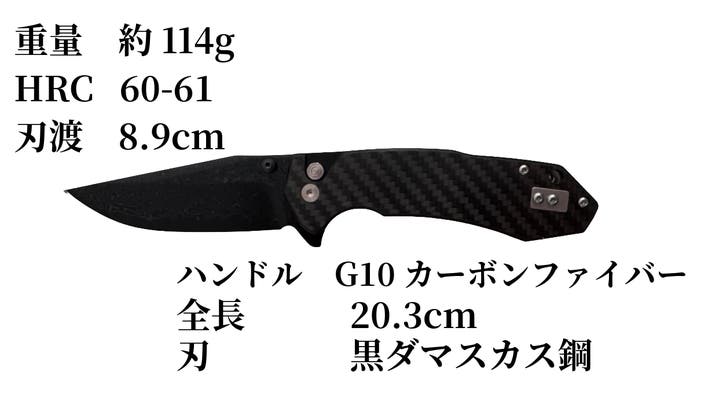一点ごとに異なる黒模様。黒ダマスカス鋼×G10＋カーボンファイバー