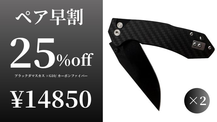 一点ごとに異なる黒模様。黒ダマスカス鋼×G10＋カーボンファイバー