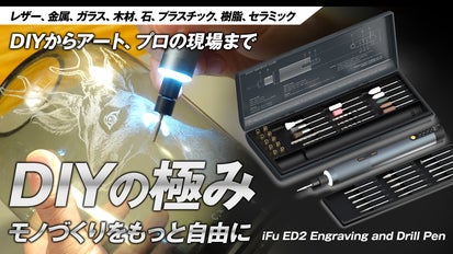 金属やガラスもOKな電動彫刻ペン。模型加工やオリジナル作品制作が捗り