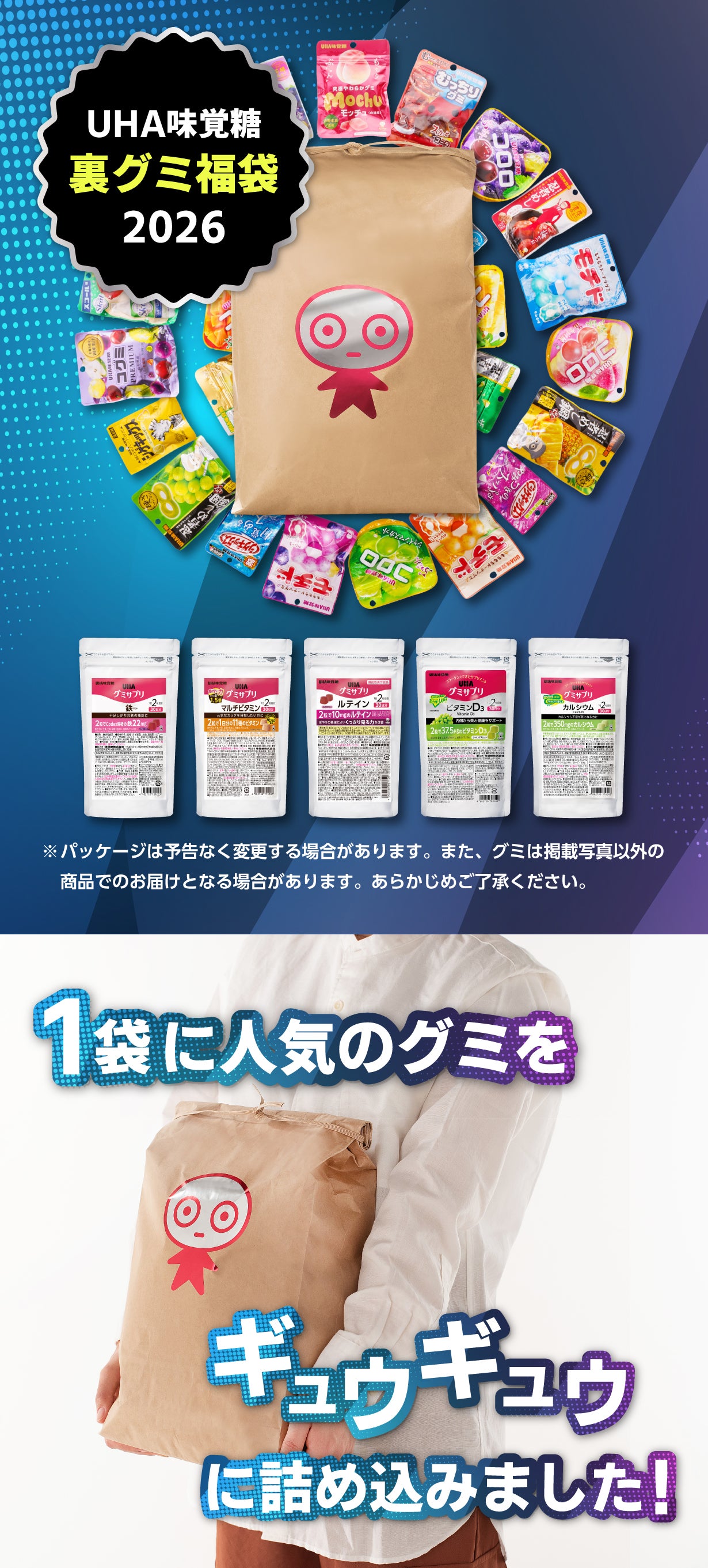 UHA味覚糖】パキッと0.5秒、ノンカフェ濃縮エナジー補給！スト6限定
