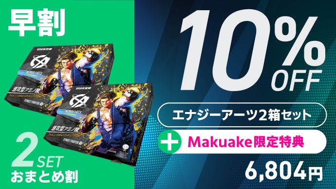 UHA味覚糖】パキッと0.5秒、ノンカフェ濃縮エナジー補給！スト6限定