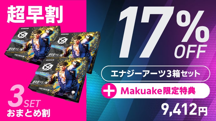 UHA味覚糖】パキッと0.5秒、ノンカフェ濃縮エナジー補給！スト6限定