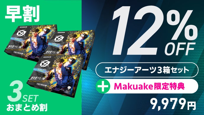UHA味覚糖】パキッと0.5秒、ノンカフェ濃縮エナジー補給！スト6限定