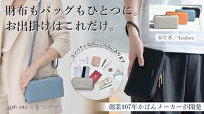 ムダな隙間を省いたミニマル設計！これ一つでお出かけ可能な牛革3wayお財布バッグ
