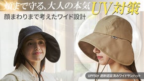 「もう日傘はいらない」頬まで届く圧倒的遮光。64gの極軽で死角なしの紫外線対策