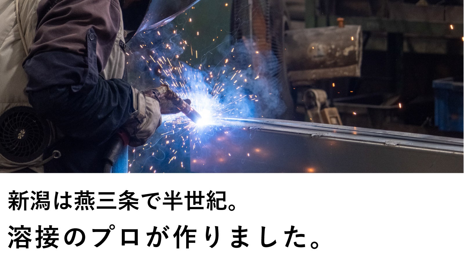 差し込むだけでテーブル、ラックに。溶接のプロが作った家具になる