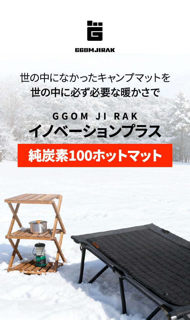 モバイルバッテリーだけで朝まで暖かい ！純炭素100％スマートUSB