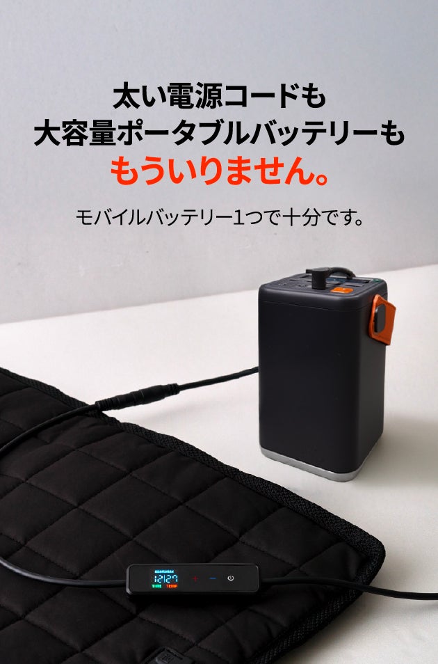 makuakeで34000円ホットマット ポータブル電源付きGGOMJIRAK makuakeで